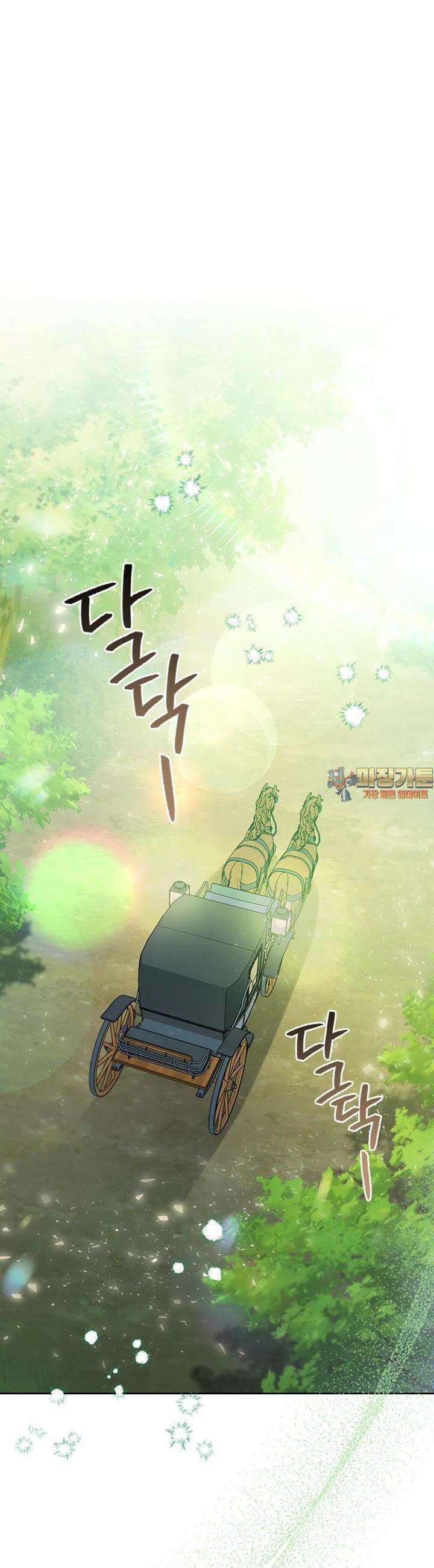엑스트라는 가장 먼저 버려진다 104화 1