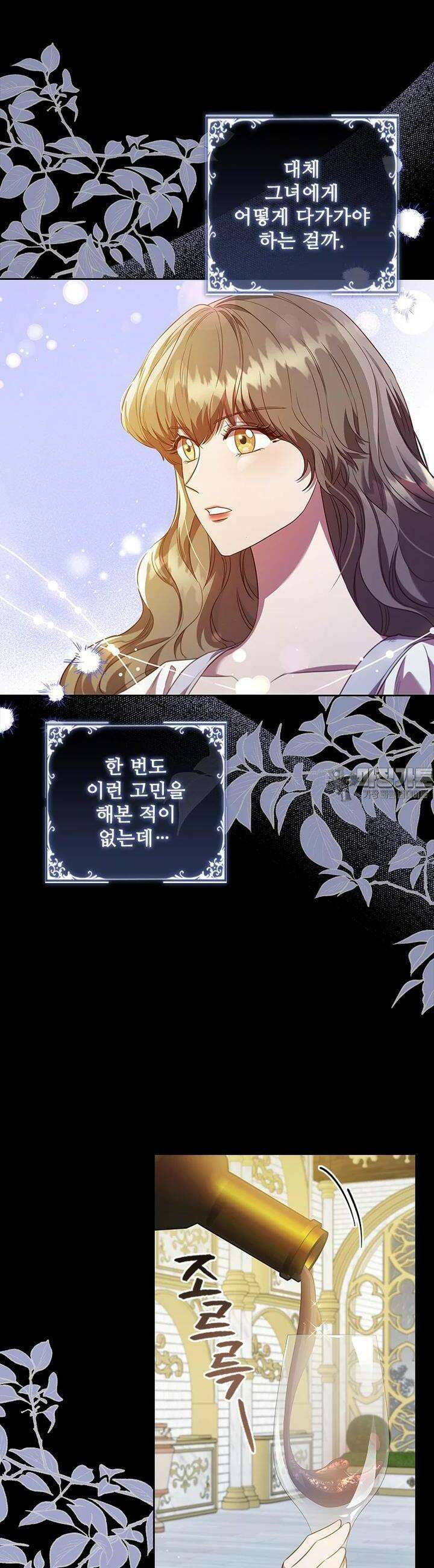 엑스트라는 가장 먼저 버려진다 105화 4