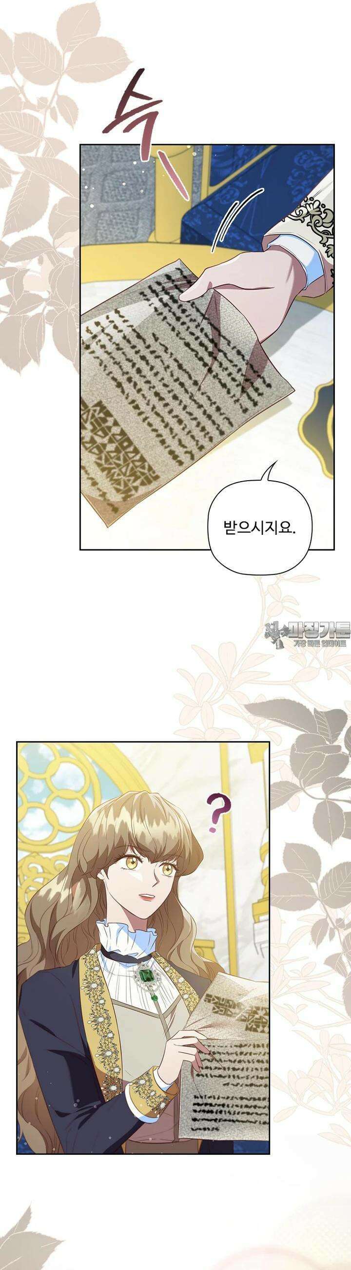 엑스트라는 가장 먼저 버려진다 111화 3