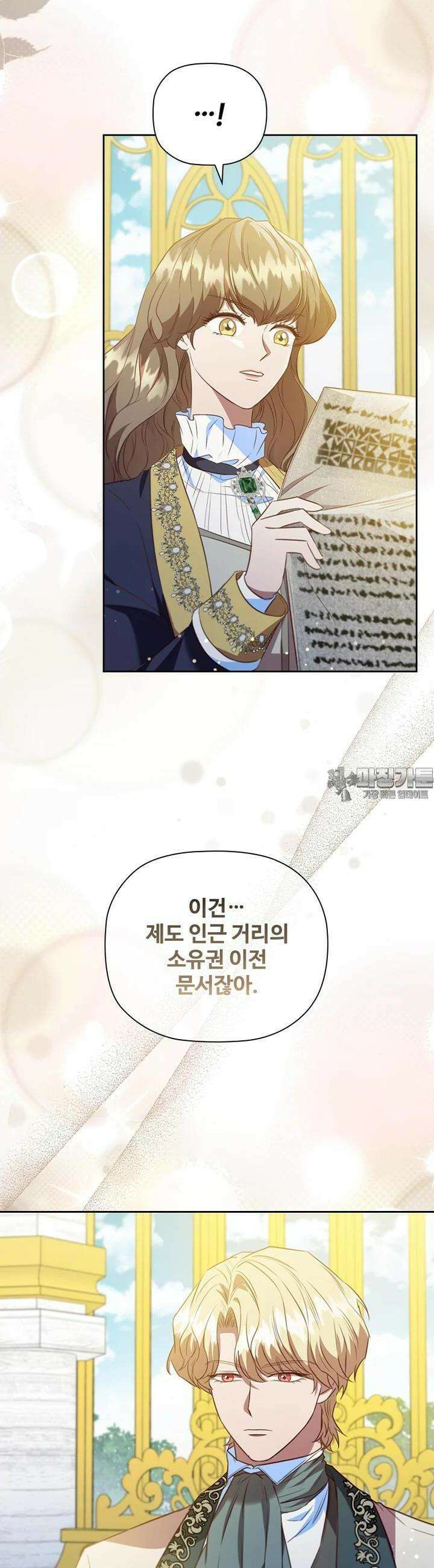 엑스트라는 가장 먼저 버려진다 111화 4
