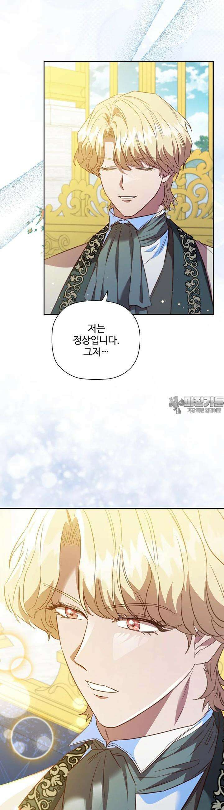 엑스트라는 가장 먼저 버려진다 111화 7
