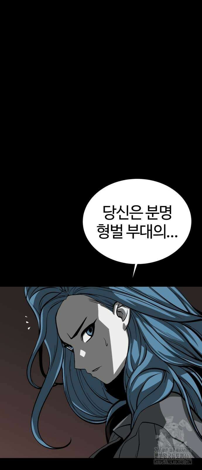 주인공이 힘을 숨김 55화 6