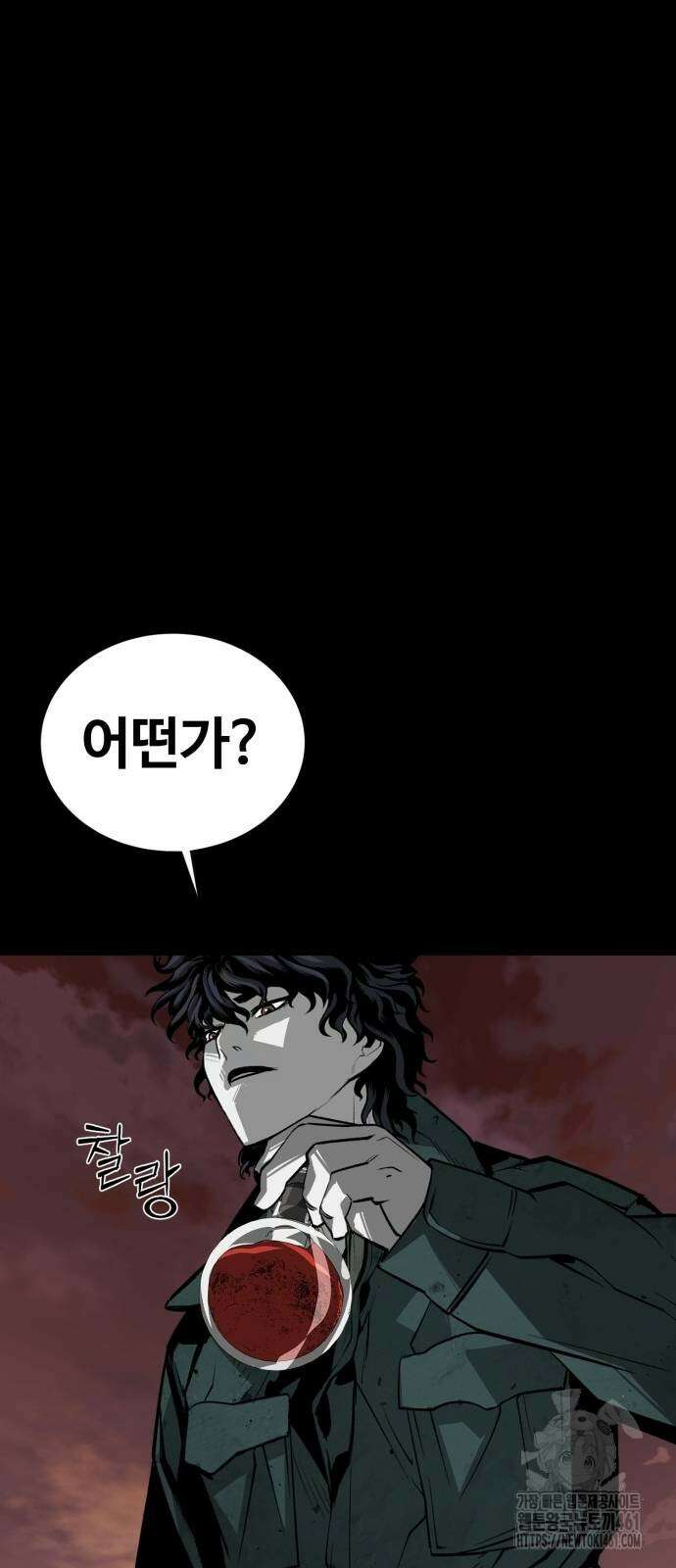 주인공이 힘을 숨김 55화 10