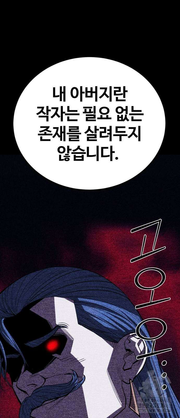 주인공이 힘을 숨김 55화 20