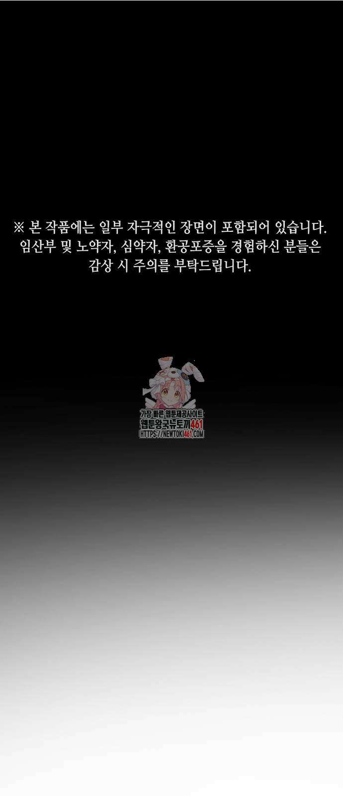 어느날 갑자기 서울은 시즌2 15화 1