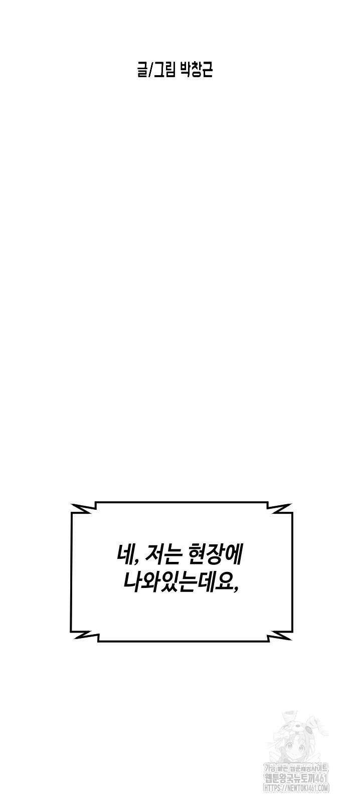 어느날 갑자기 서울은 시즌2 15화 3