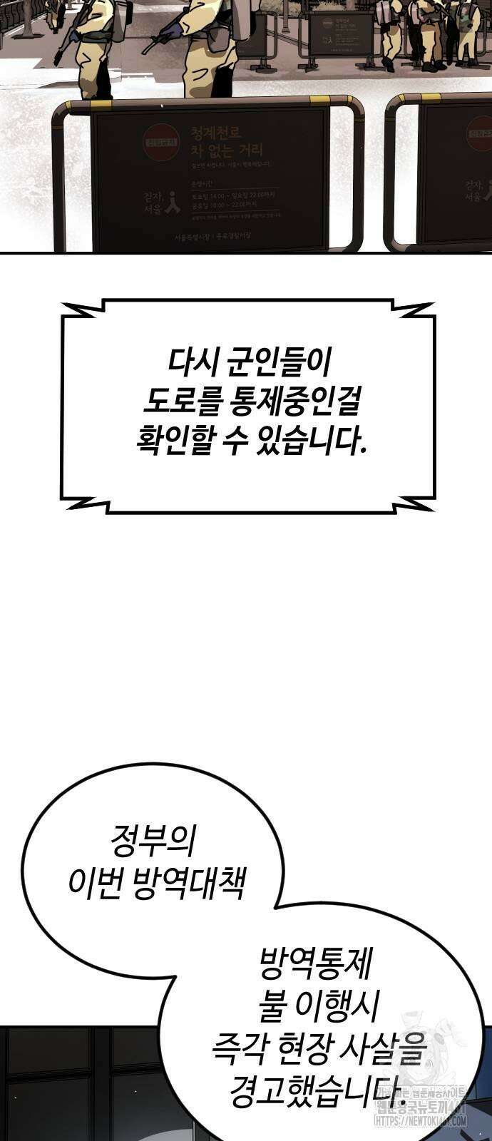어느날 갑자기 서울은 시즌2 15화 5