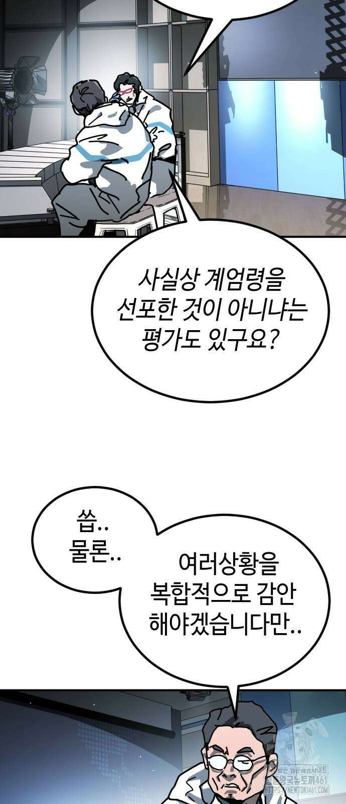 어느날 갑자기 서울은 시즌2 15화 6