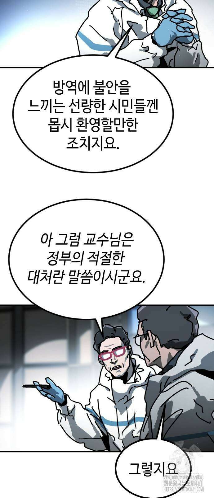 어느날 갑자기 서울은 시즌2 15화 7