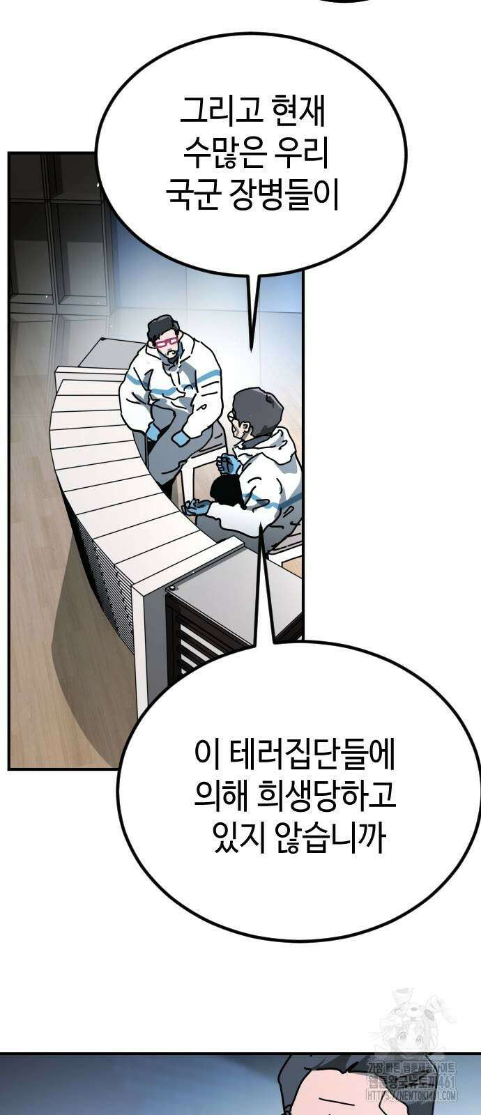 어느날 갑자기 서울은 시즌2 15화 8