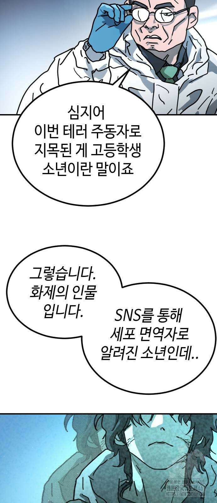 어느날 갑자기 서울은 시즌2 15화 9