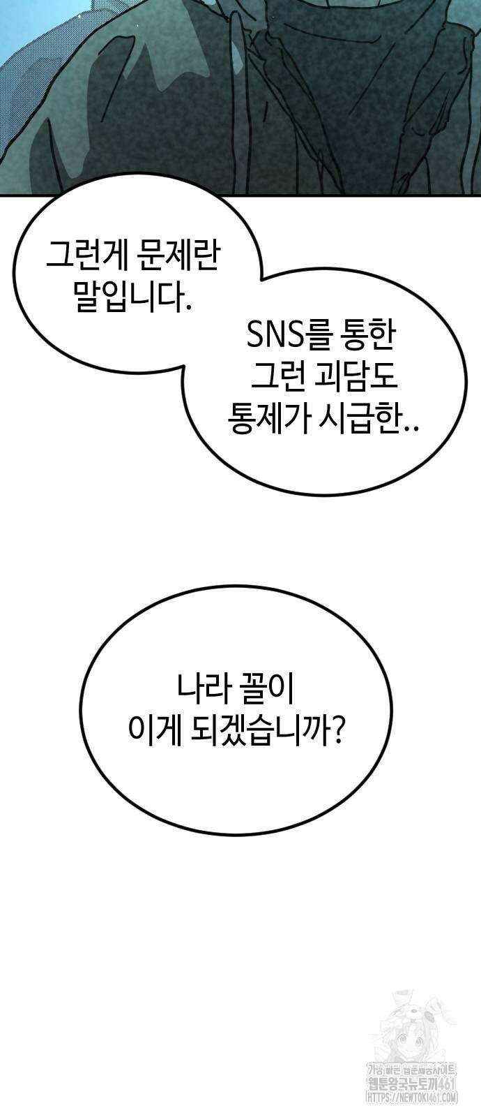 어느날 갑자기 서울은 시즌2 15화 10