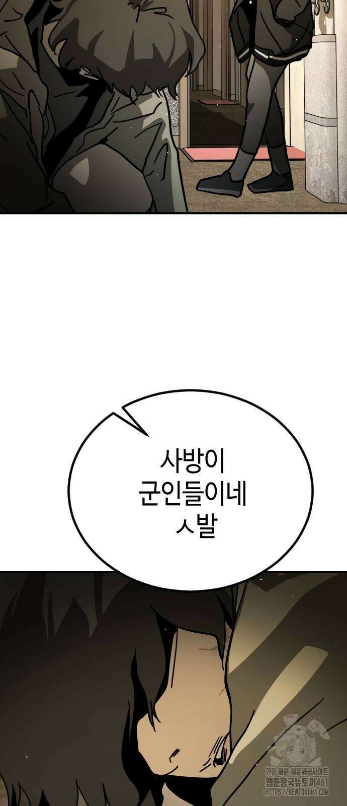 어느날 갑자기 서울은 시즌2 15화 21