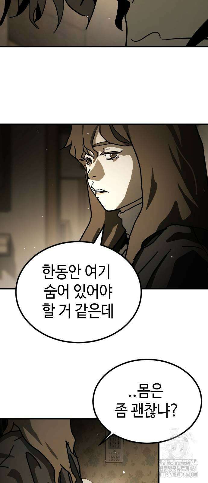어느날 갑자기 서울은 시즌2 15화 22