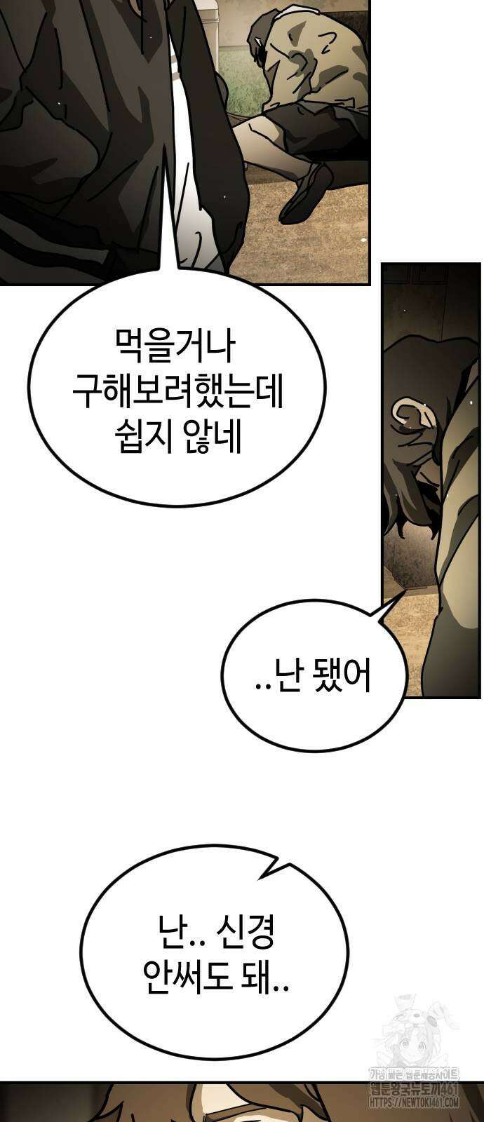 어느날 갑자기 서울은 시즌2 15화 23