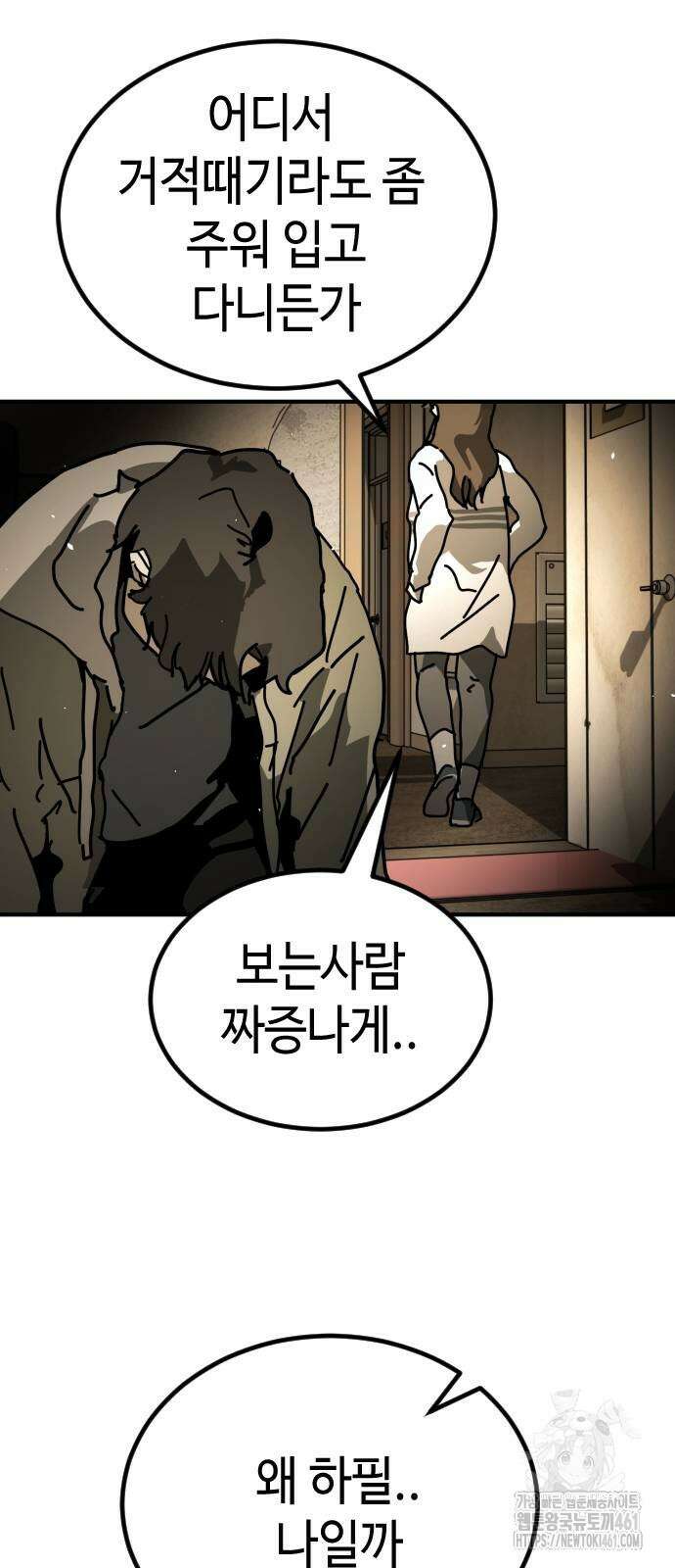 어느날 갑자기 서울은 시즌2 15화 25