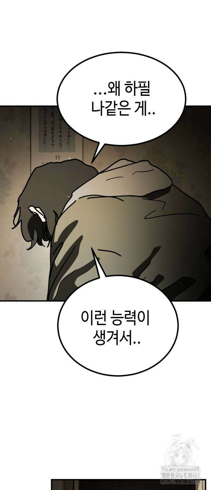 어느날 갑자기 서울은 시즌2 15화 27