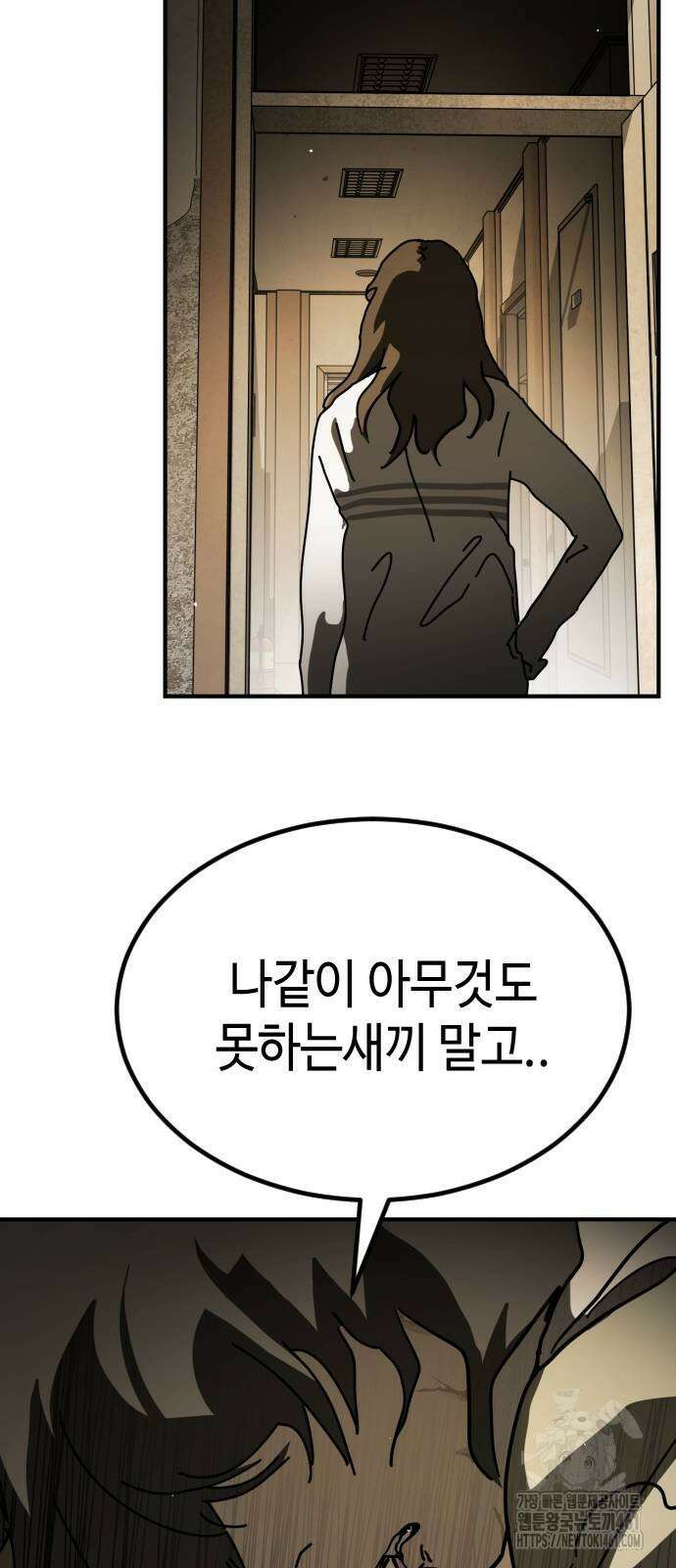 어느날 갑자기 서울은 시즌2 15화 28