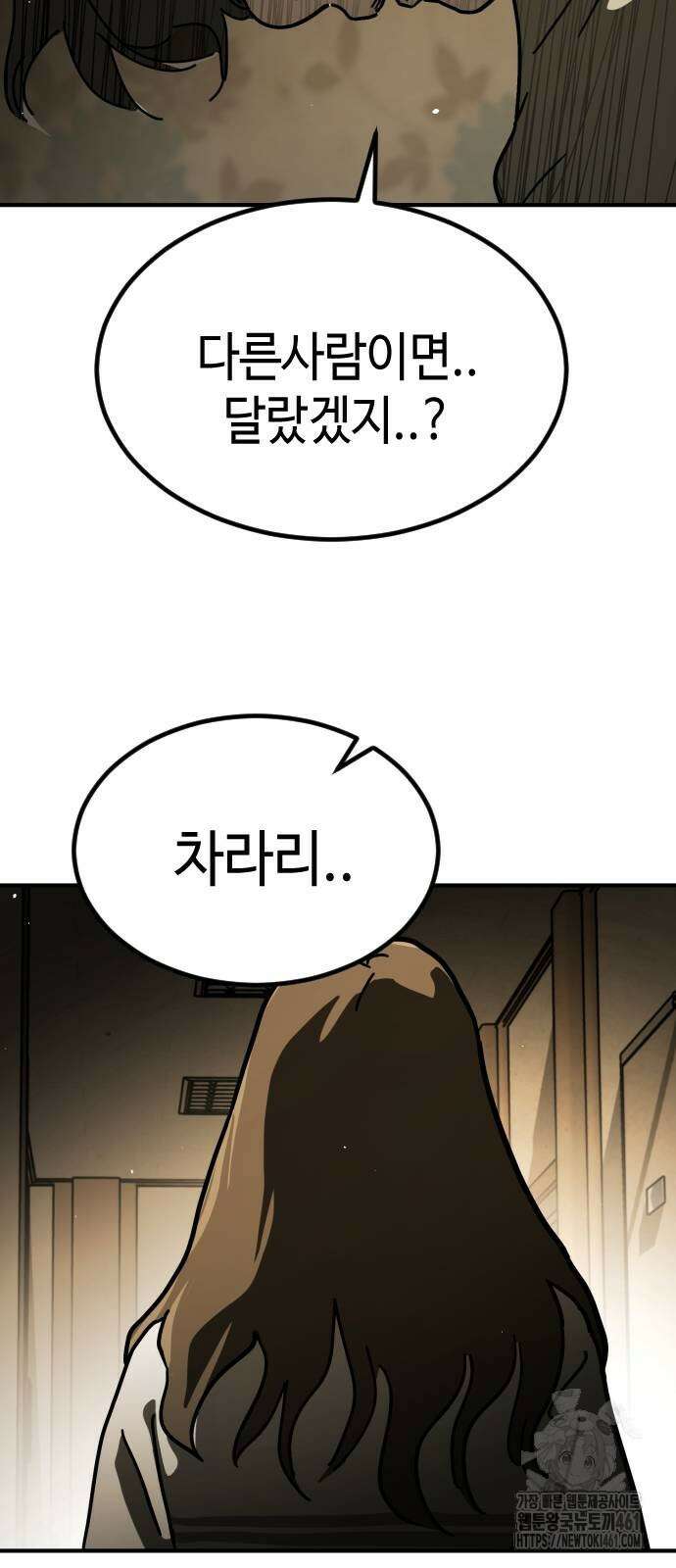 어느날 갑자기 서울은 시즌2 15화 29