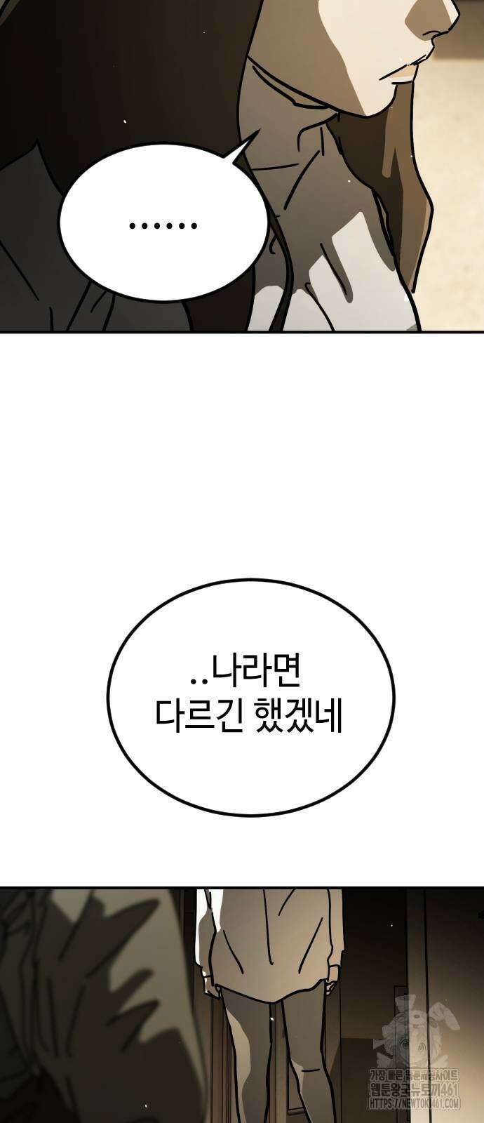 어느날 갑자기 서울은 시즌2 15화 31