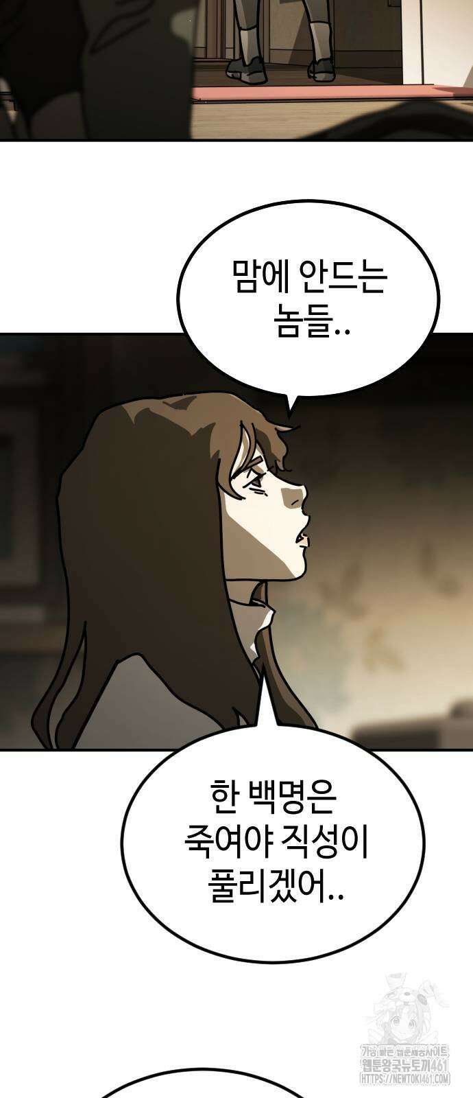 어느날 갑자기 서울은 시즌2 15화 32