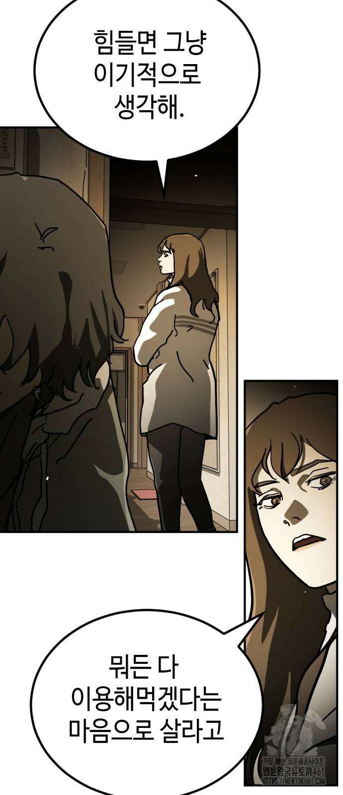 어느날 갑자기 서울은 시즌2 15화 33