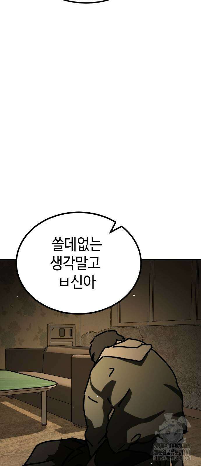어느날 갑자기 서울은 시즌2 15화 34