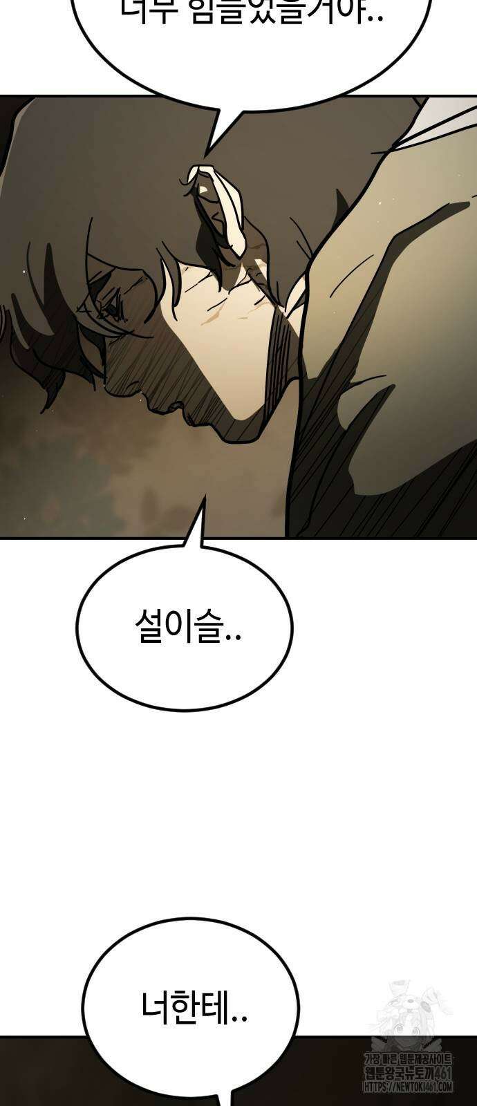 어느날 갑자기 서울은 시즌2 15화 36
