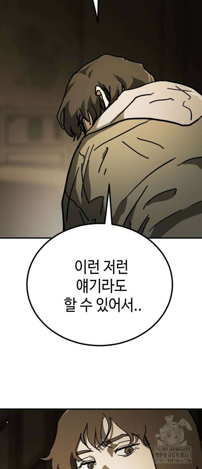 어느날 갑자기 서울은 시즌2 15화 37