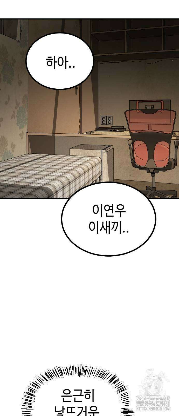 어느날 갑자기 서울은 시즌2 15화 39