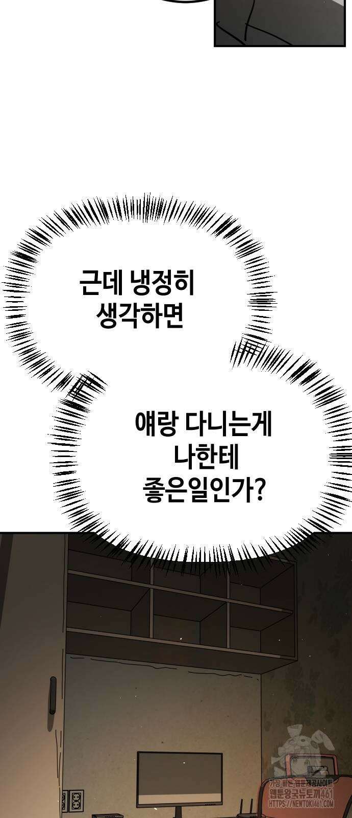 어느날 갑자기 서울은 시즌2 15화 41