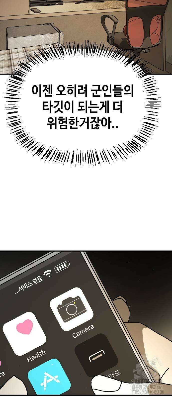 어느날 갑자기 서울은 시즌2 15화 42