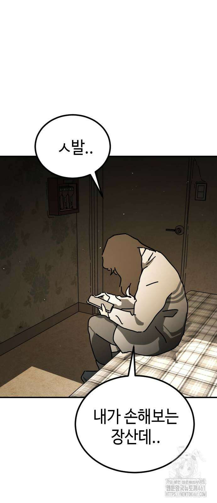 어느날 갑자기 서울은 시즌2 15화 43