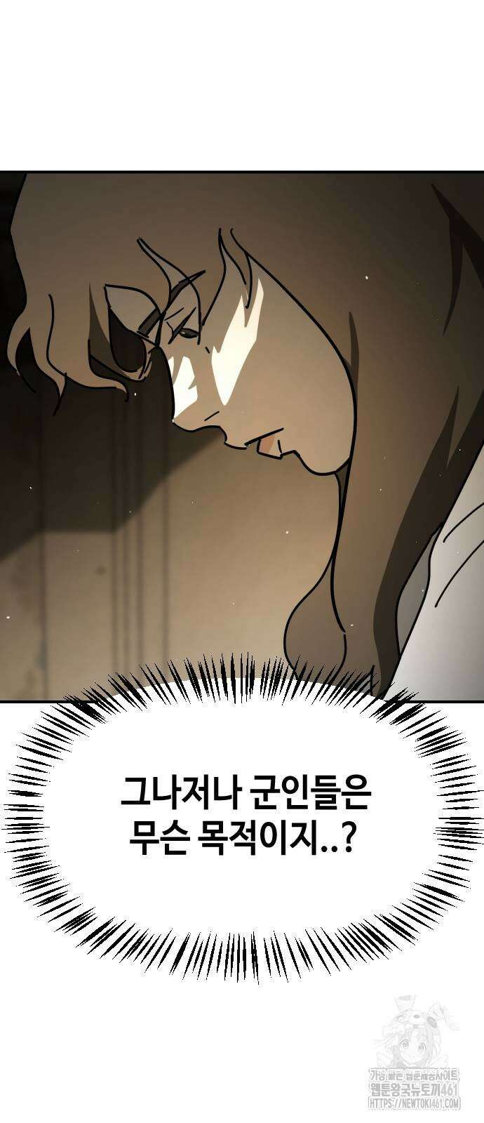 어느날 갑자기 서울은 시즌2 15화 44