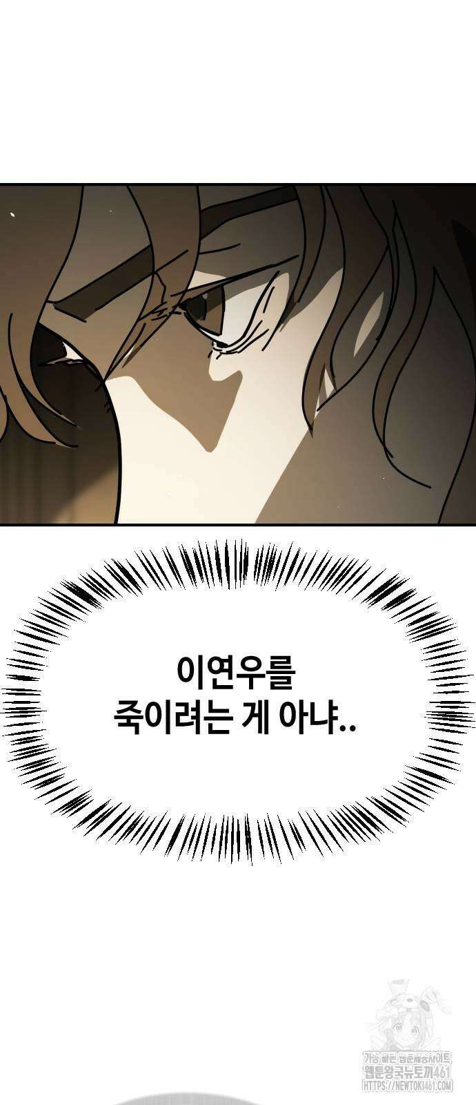 어느날 갑자기 서울은 시즌2 15화 45
