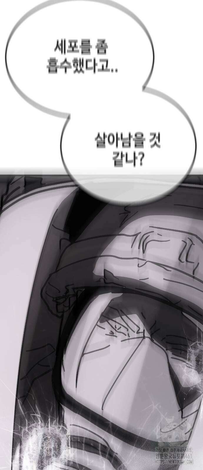 어느날 갑자기 서울은 시즌2 15화 46