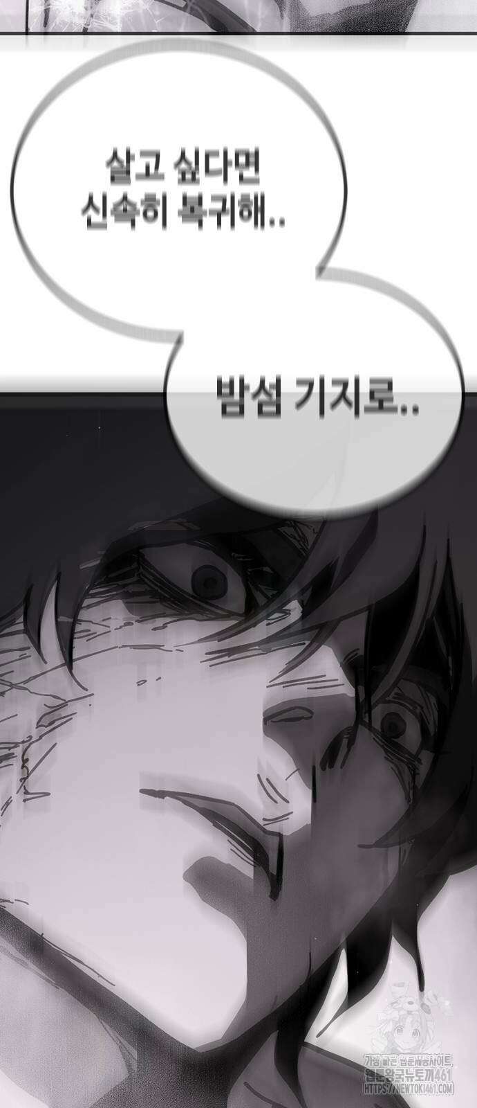 어느날 갑자기 서울은 시즌2 15화 47