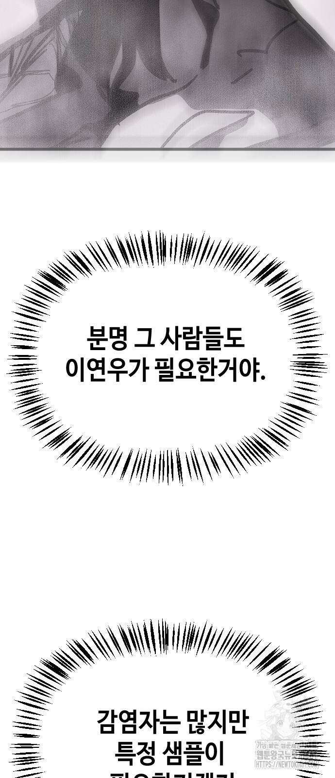 어느날 갑자기 서울은 시즌2 15화 48