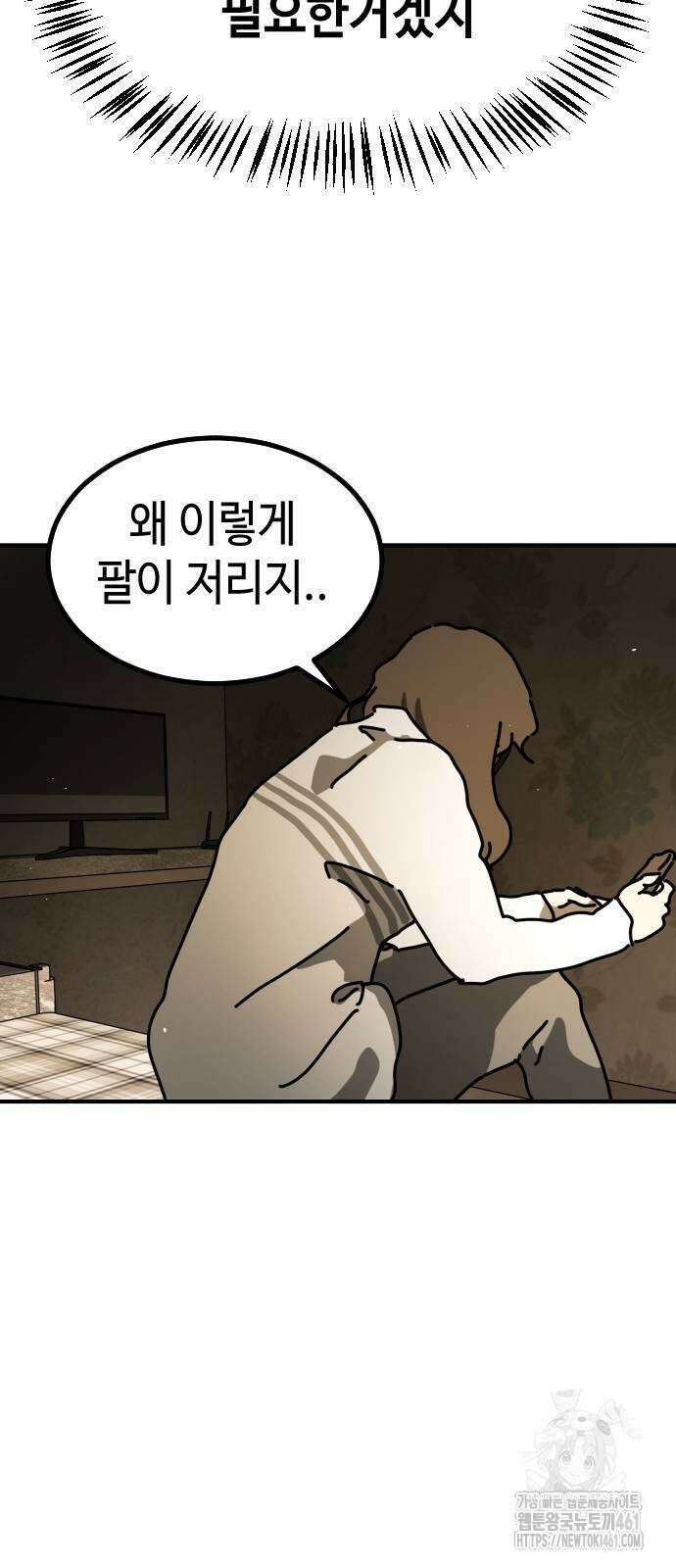 어느날 갑자기 서울은 시즌2 15화 49