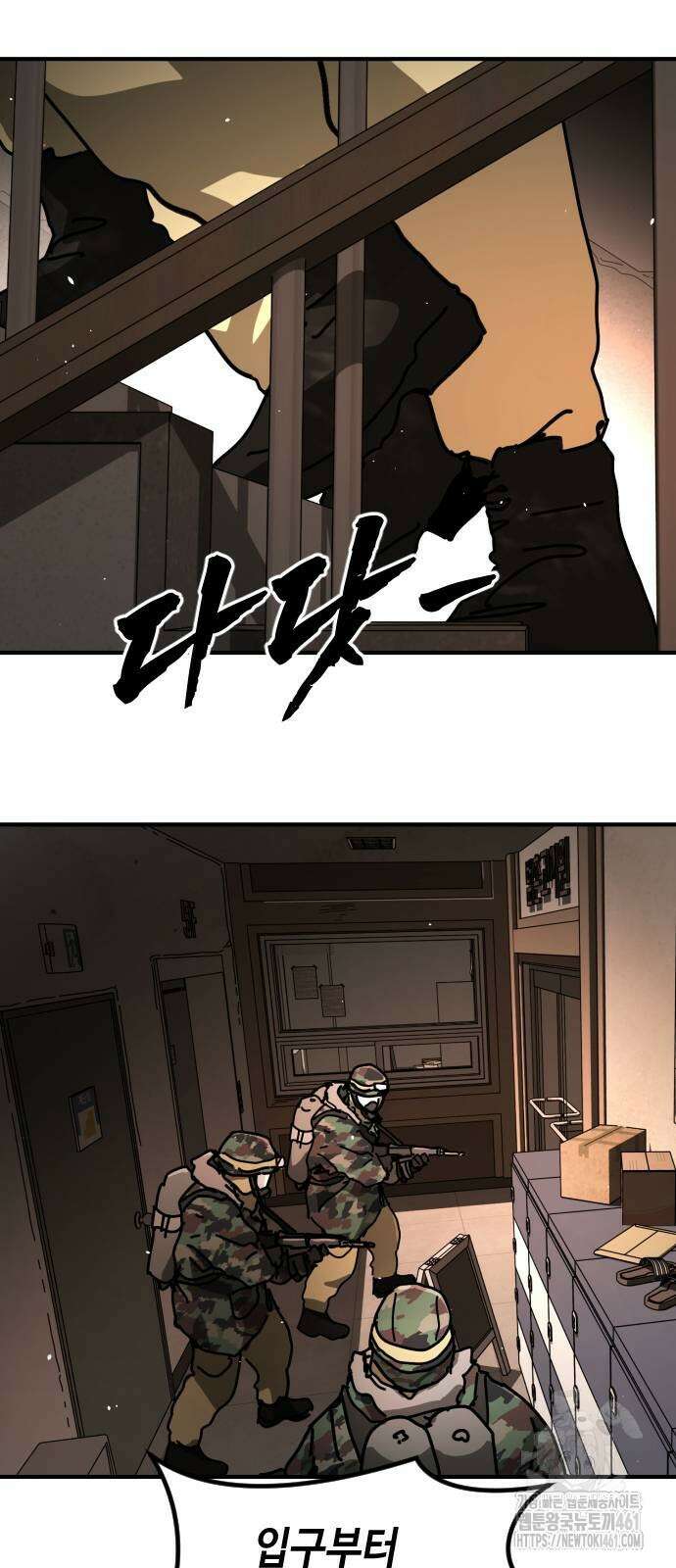 어느날 갑자기 서울은 시즌2 15화 50