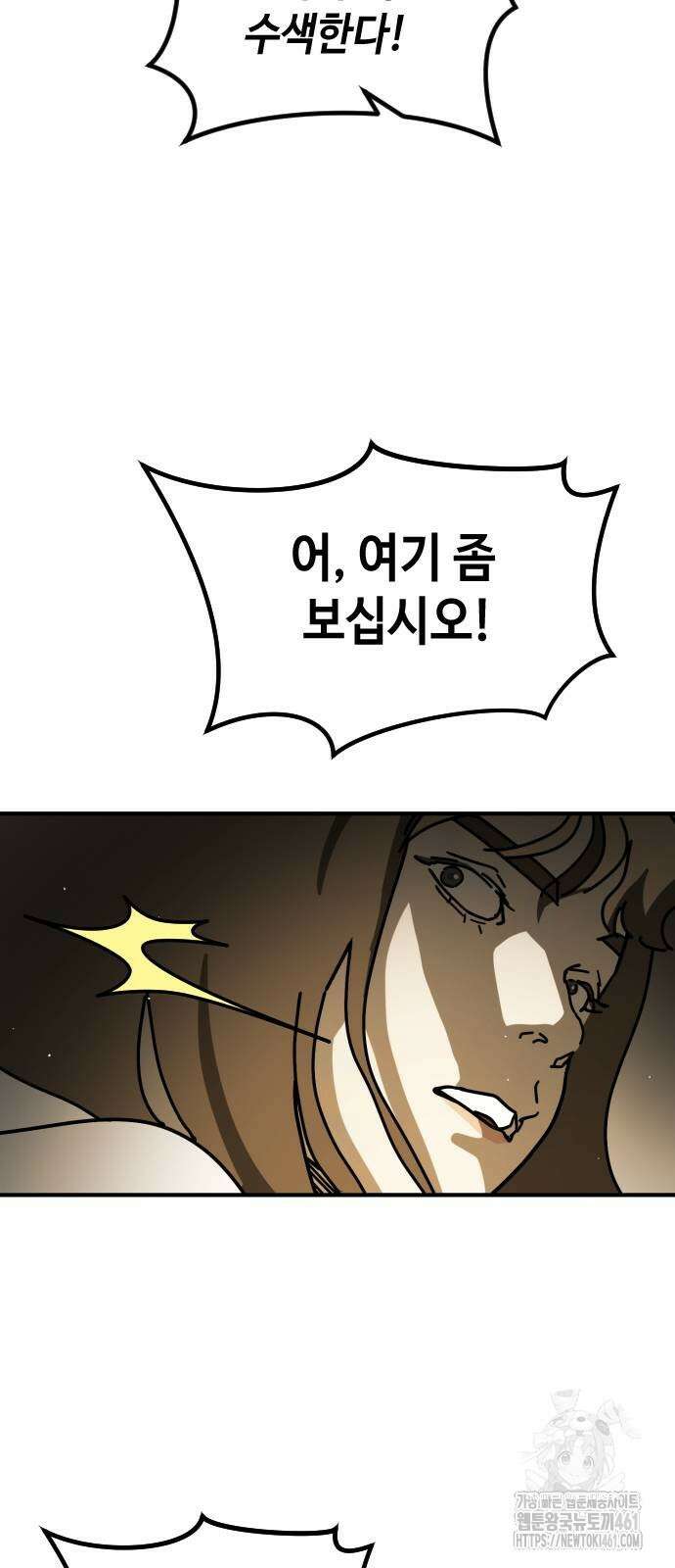 어느날 갑자기 서울은 시즌2 15화 51