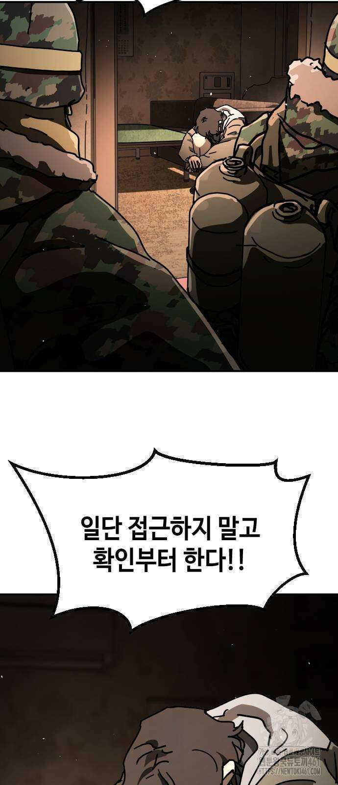 어느날 갑자기 서울은 시즌2 15화 53