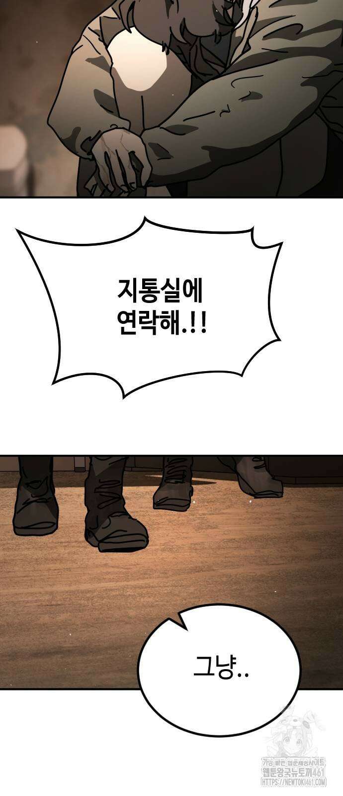 어느날 갑자기 서울은 시즌2 15화 54