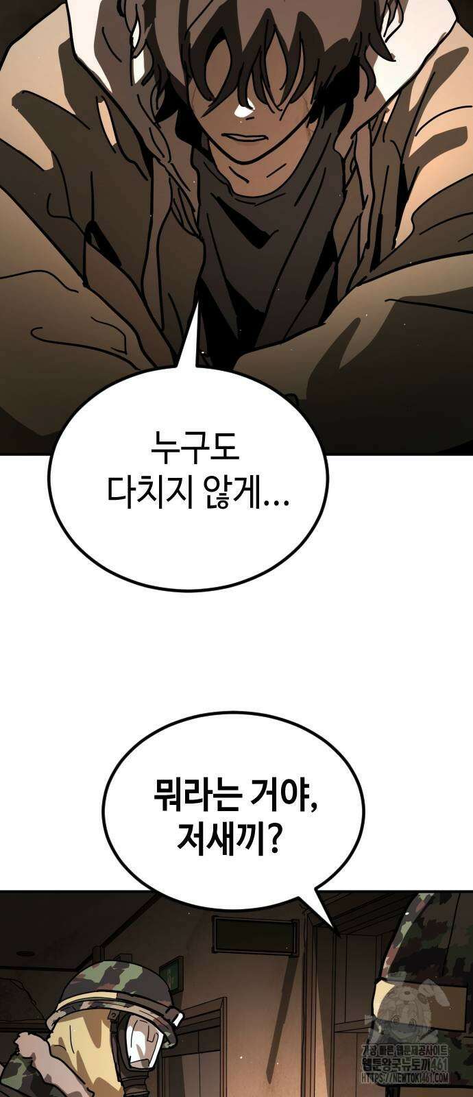 어느날 갑자기 서울은 시즌2 15화 56