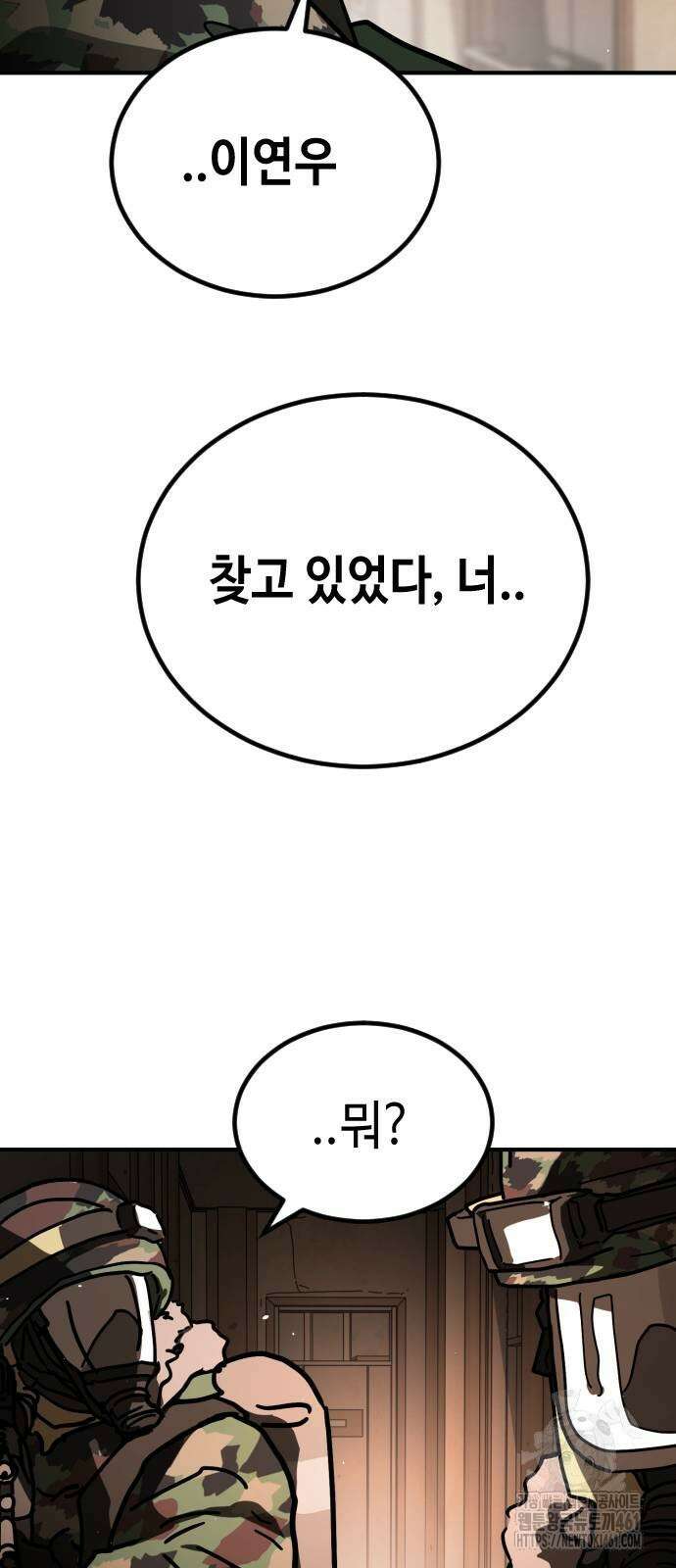 어느날 갑자기 서울은 시즌2 15화 58