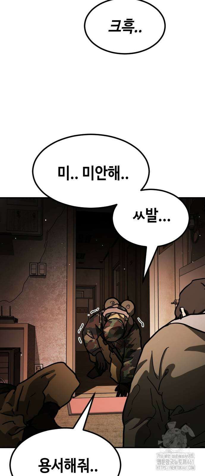 어느날 갑자기 서울은 시즌2 15화 64