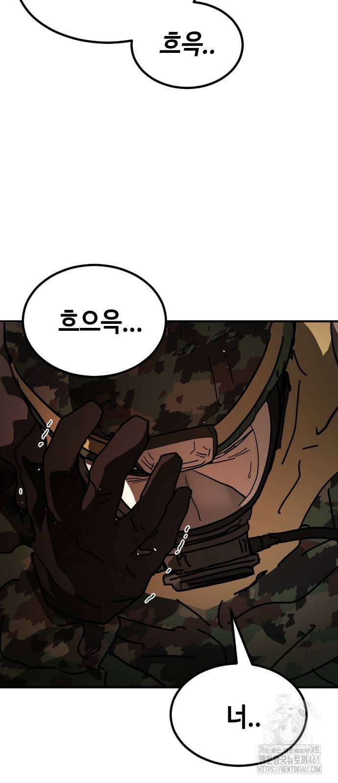 어느날 갑자기 서울은 시즌2 15화 65