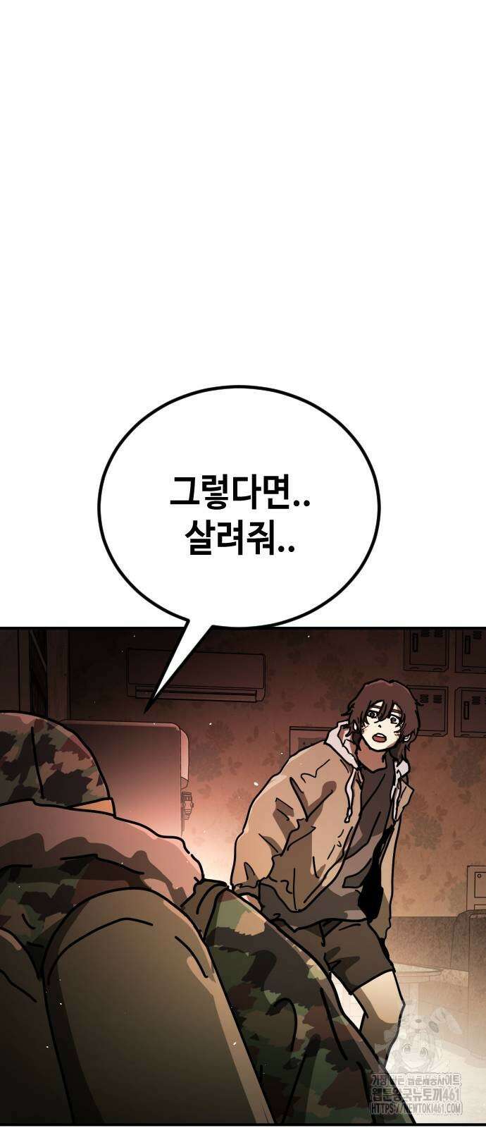 어느날 갑자기 서울은 시즌2 15화 67