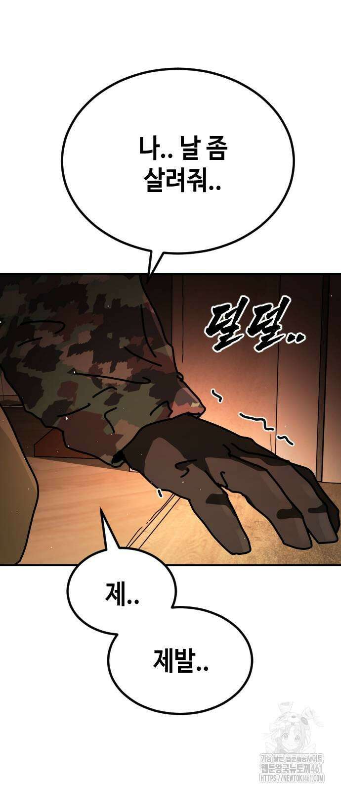 어느날 갑자기 서울은 시즌2 15화 68