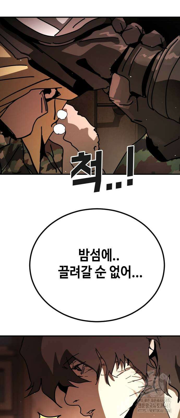 어느날 갑자기 서울은 시즌2 15화 70
